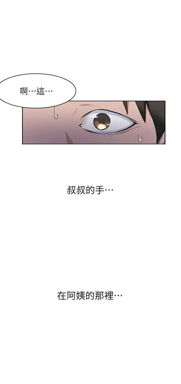 懵懂时光漫画全集免费未删减百年漫画漫画,第2话6图