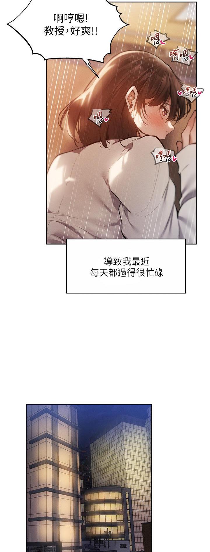 还有空房吗？漫画漫画,第113话8图