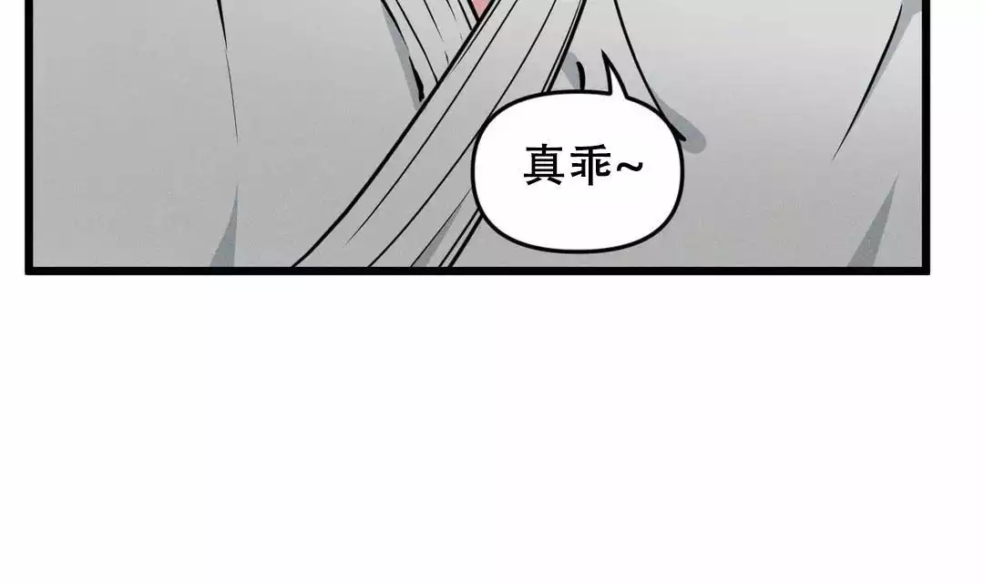 实习期的我漫画漫画,第193话4图