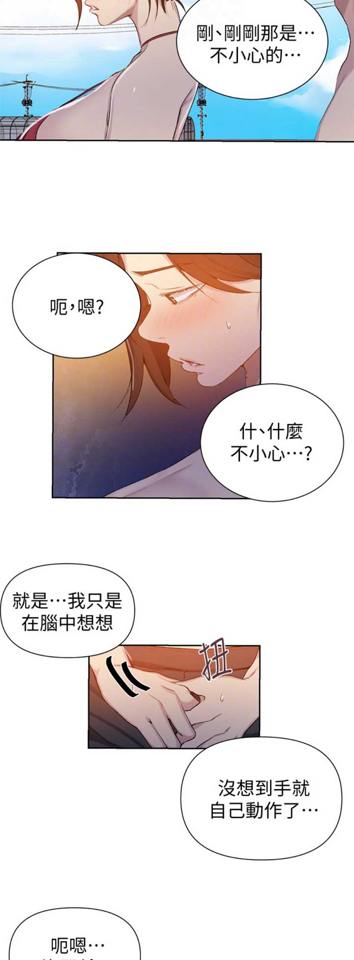 懵懂时光漫画68漫画,第89话7图