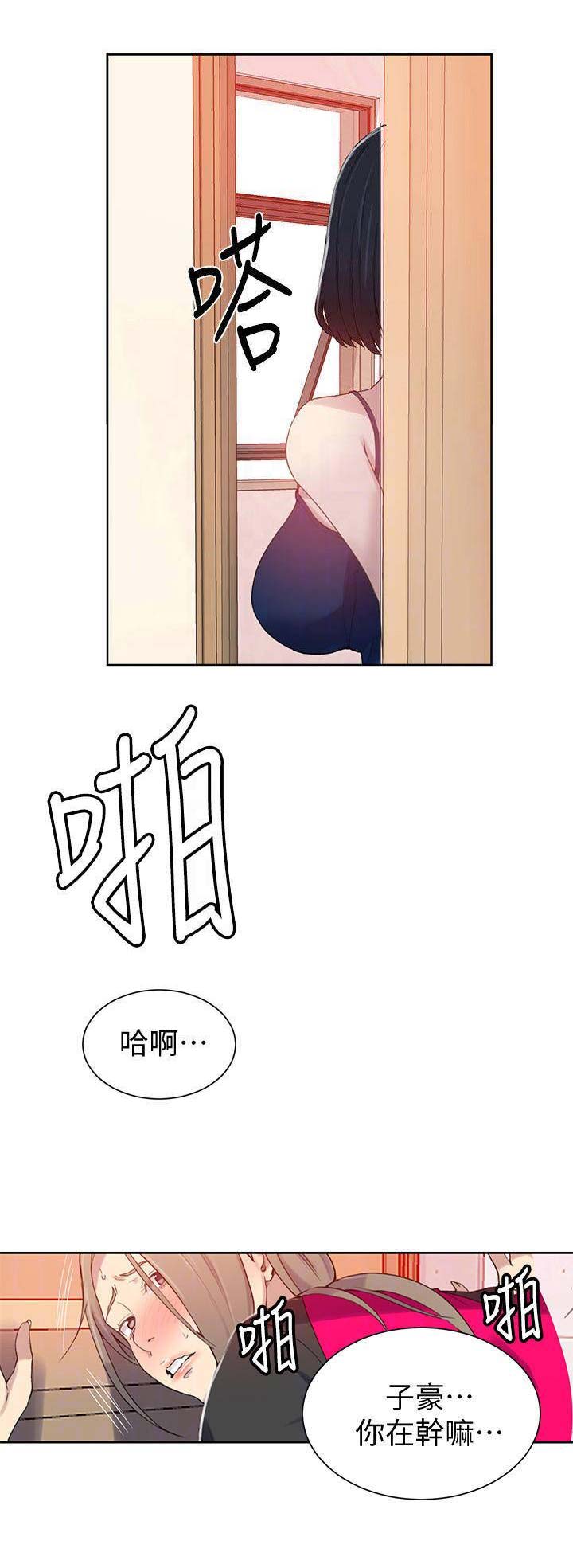 懵懂时光漫画全集免费漫画,第58话1图