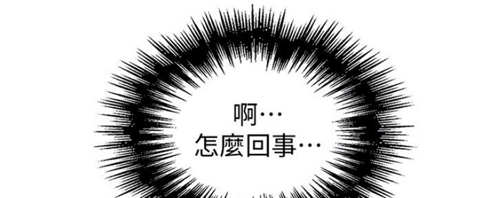 懵懂时光漫画176话漫画,第101话83图