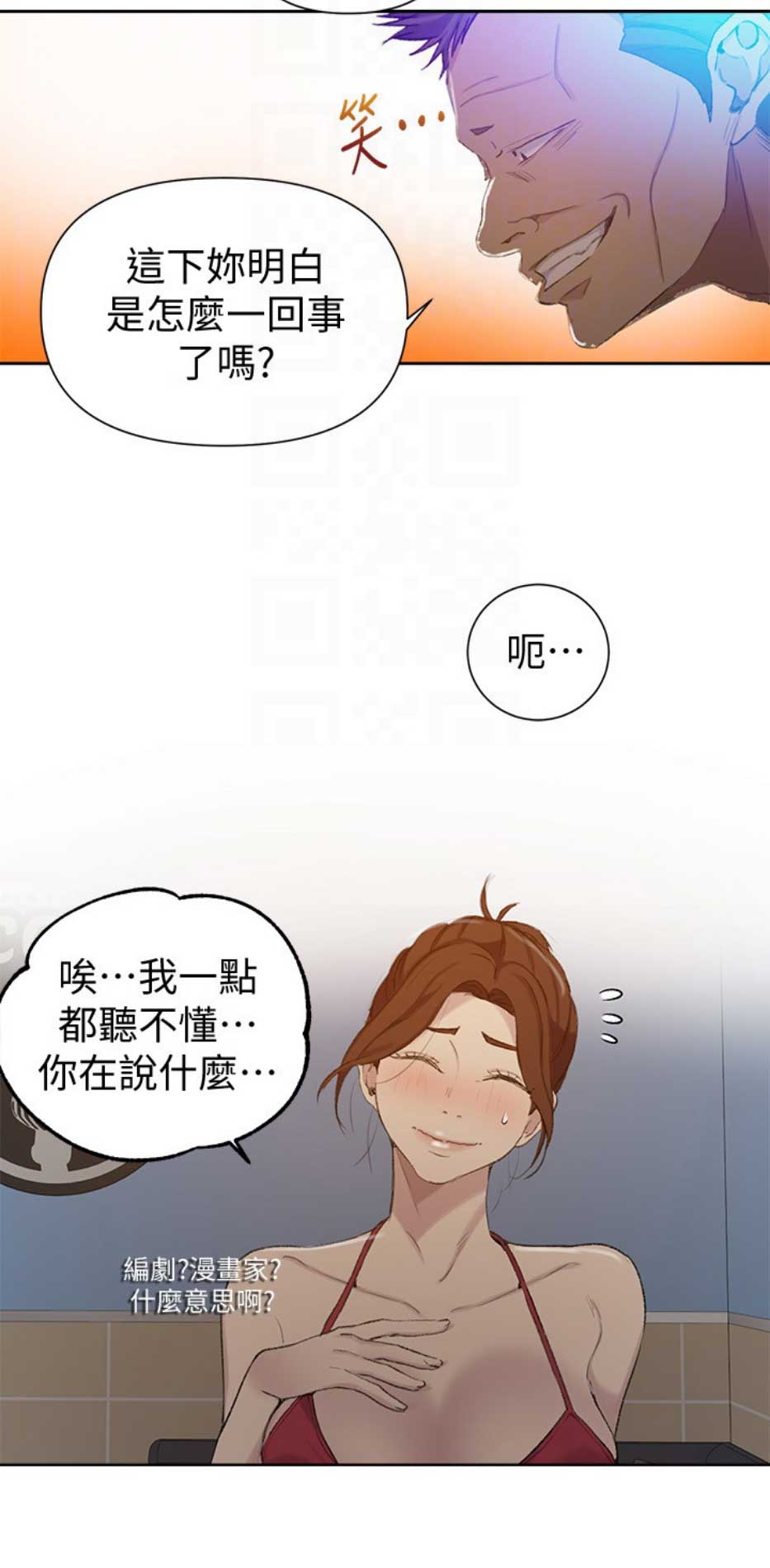 懵懂时光漫画68漫画,第85话12图