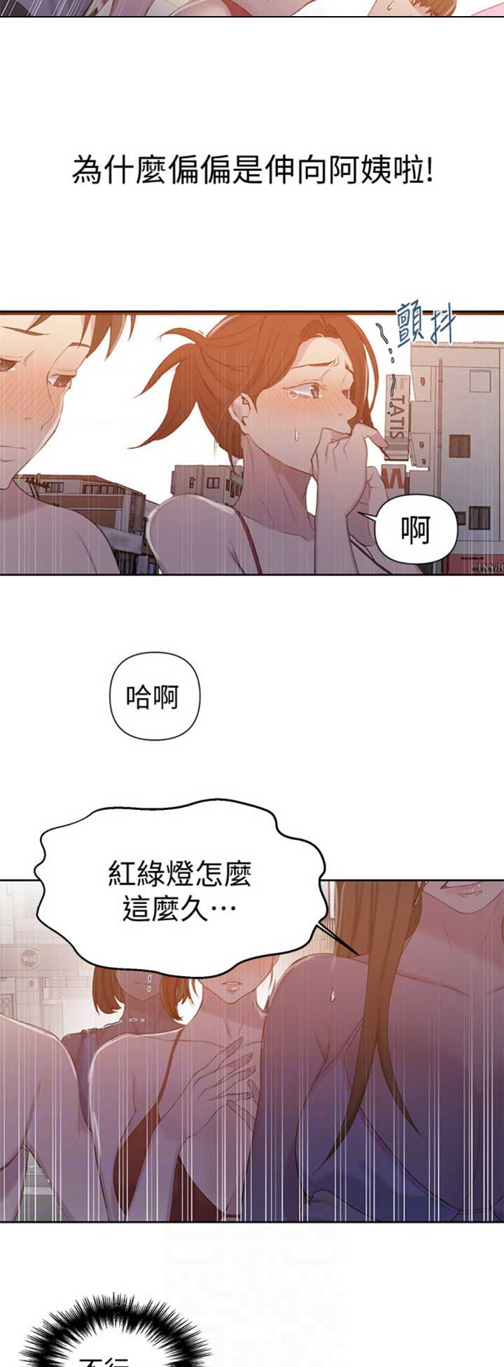 懵懂时光漫画全集免费未删减百年漫画漫画,第88话13图