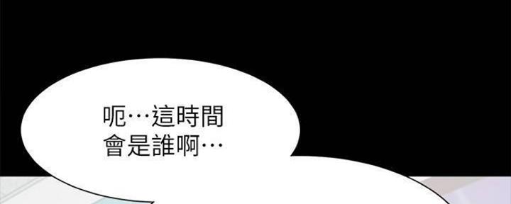 渴望爱火难耐漫画漫画,第98话9图