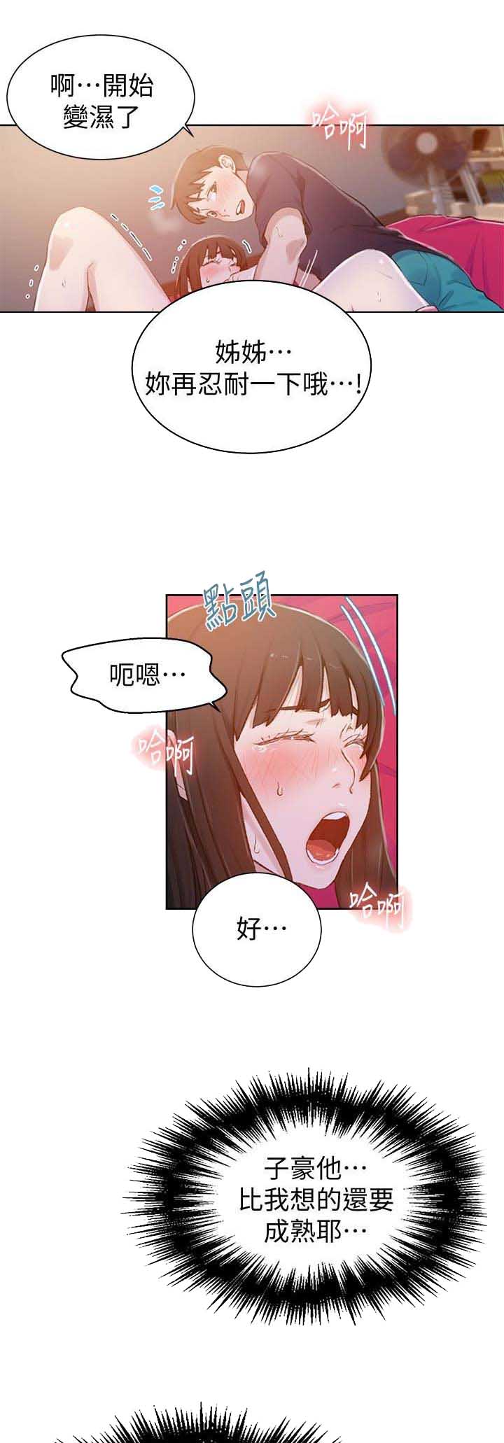 懵懂时光漫画176话漫画,第38话11图