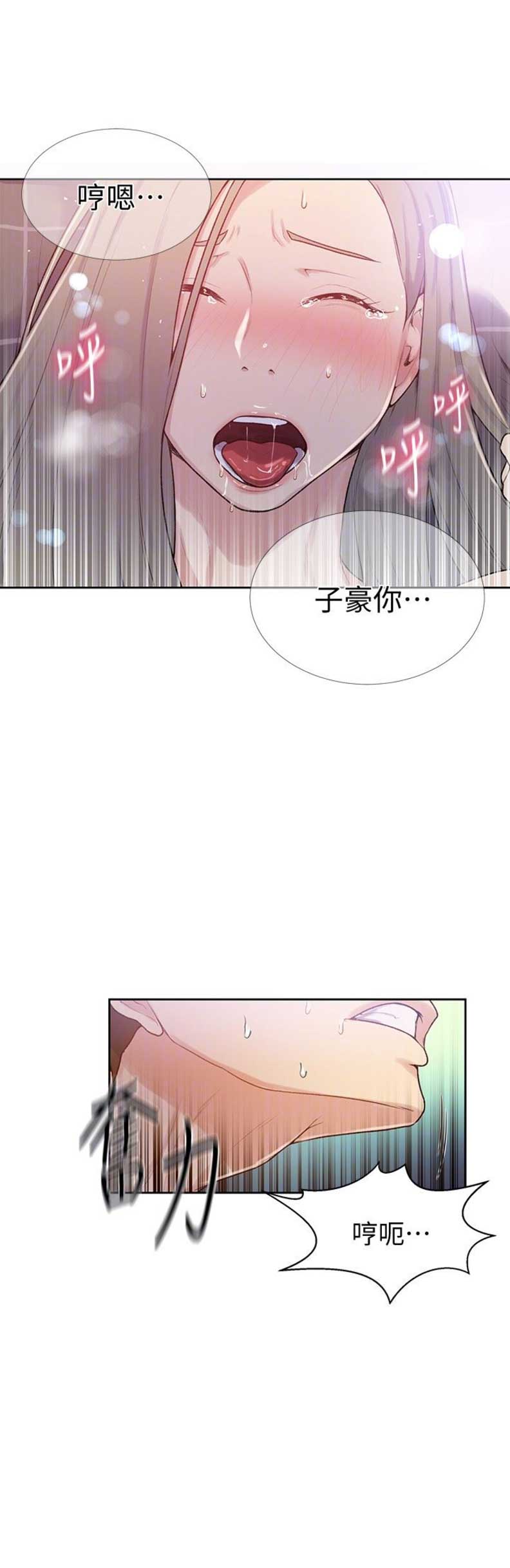 懵懂时光漫画全集免费漫画,第24话9图