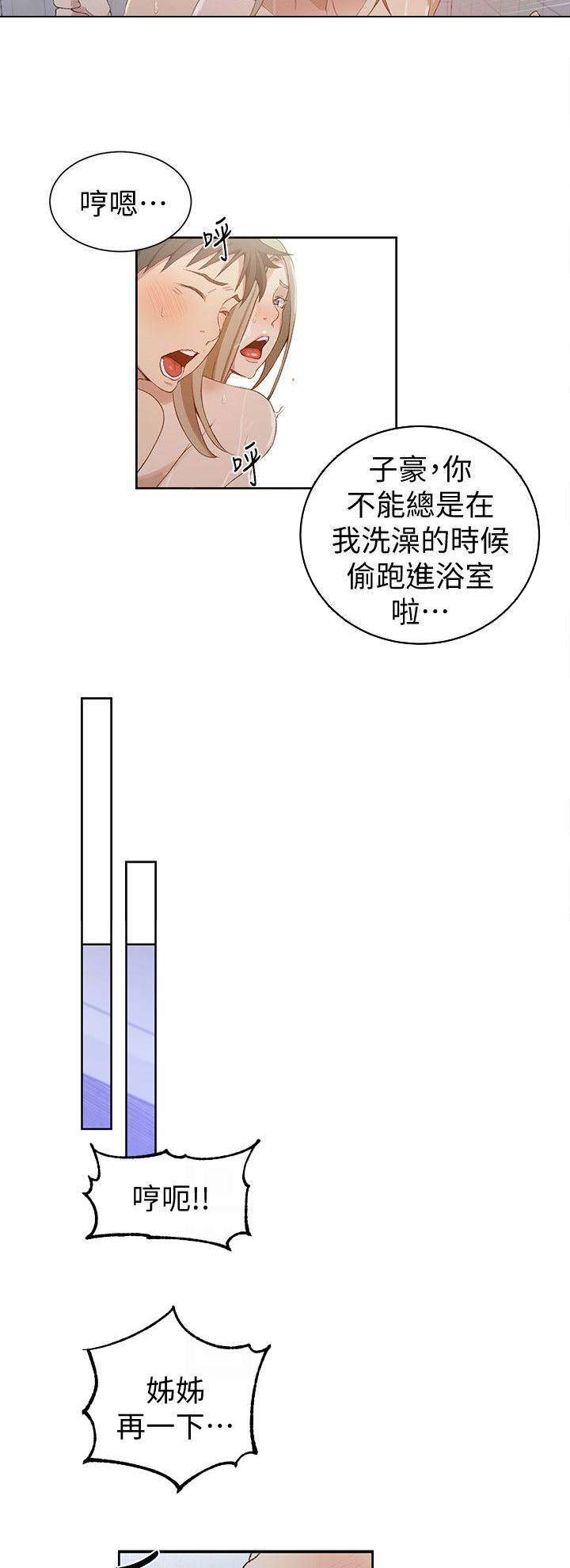 懵懂时光漫画全集免费漫画,第62话7图