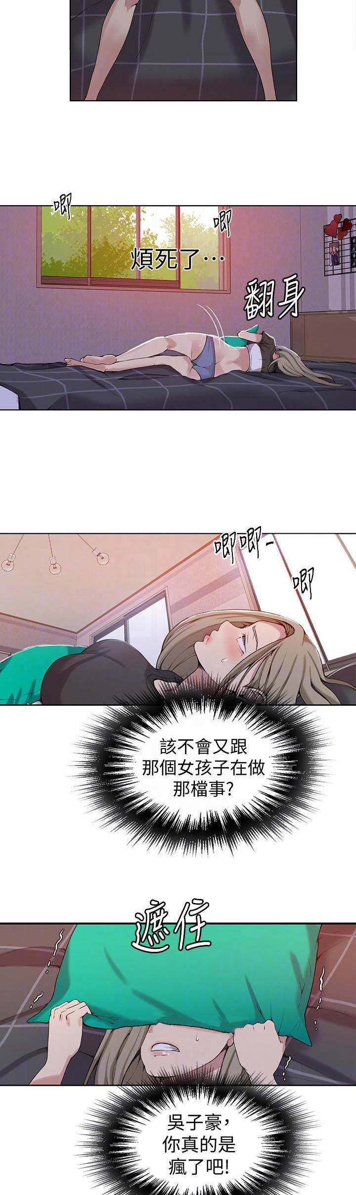 懵懂时光漫画全集免费未删减百年漫画漫画,第51话8图