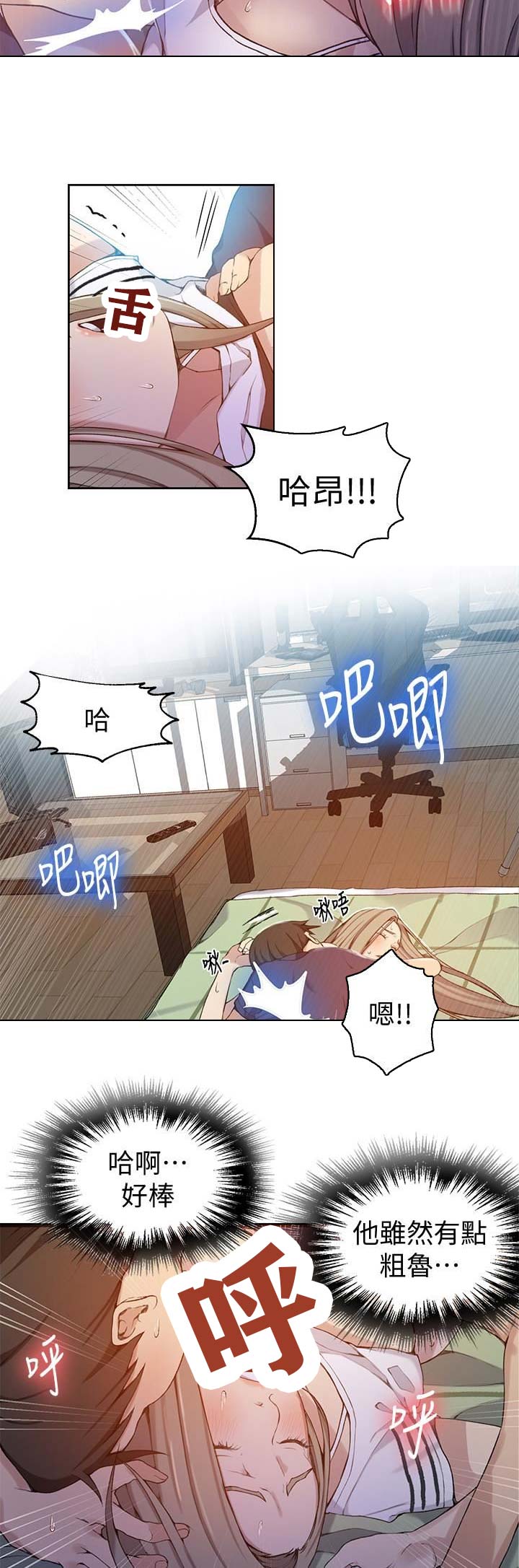 懵懂时光漫画全集免费未删减百年漫画漫画,第54话6图