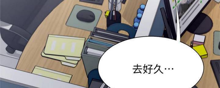 渴望 爱火难耐漫画免费阅读漫画,第91话20图