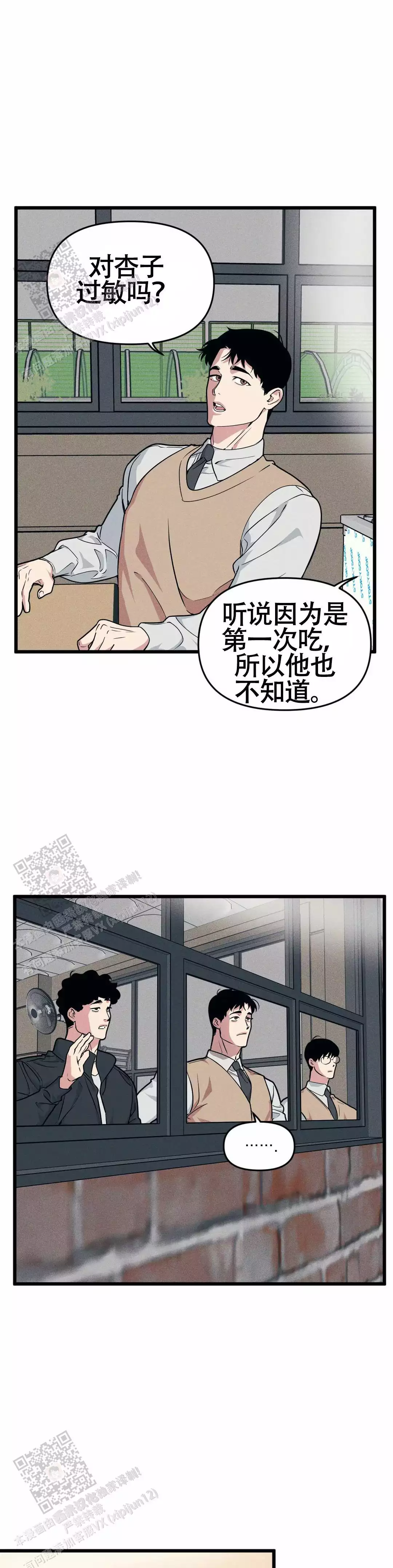 灵感与期待漫画漫画,第39话2图
