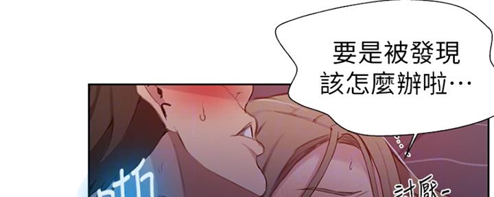 懵懂时光漫画68漫画,第100话76图