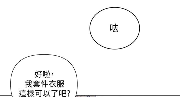 懵懂时光漫画全集免费漫画,第93话87图