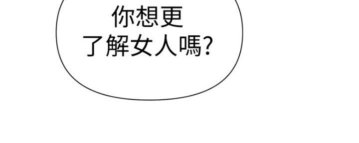 懵懂时光漫画176话漫画,第103话94图