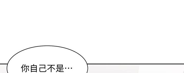 渴望爱火难耐漫画画免费画土豪漫画在线观看漫画,第102话32图