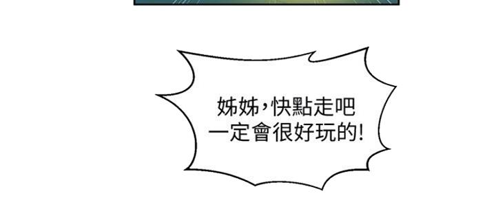 懵懂时光漫画全集免费未删减百年漫画漫画,第107话57图