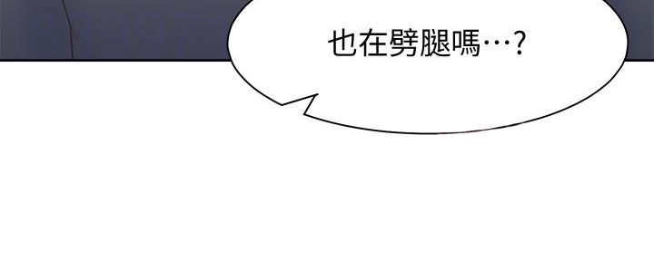 渴望爱火难耐漫画画免费画土豪漫画在线观看漫画,第102话39图