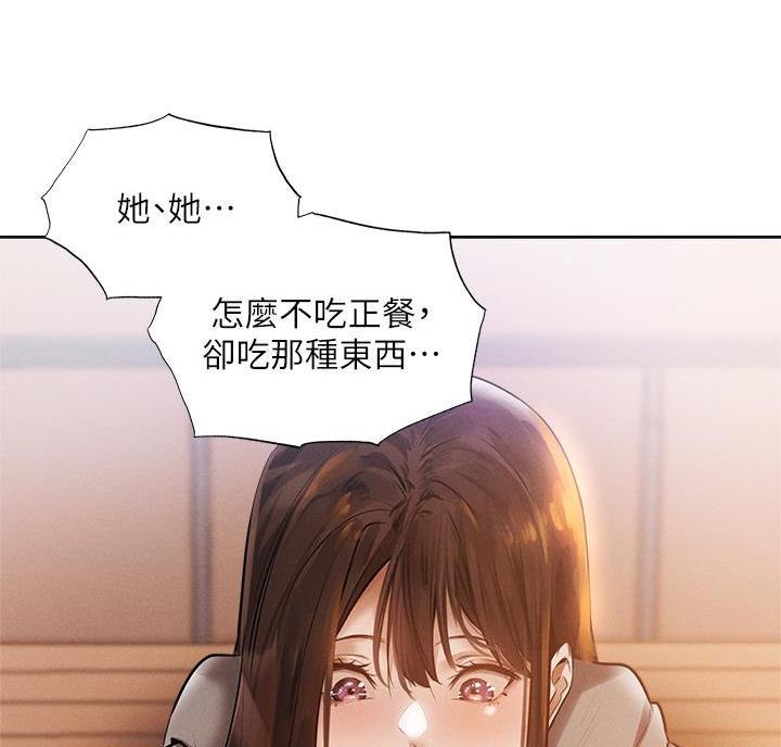 心花室放漫画漫画,第7章：危险的想法2图