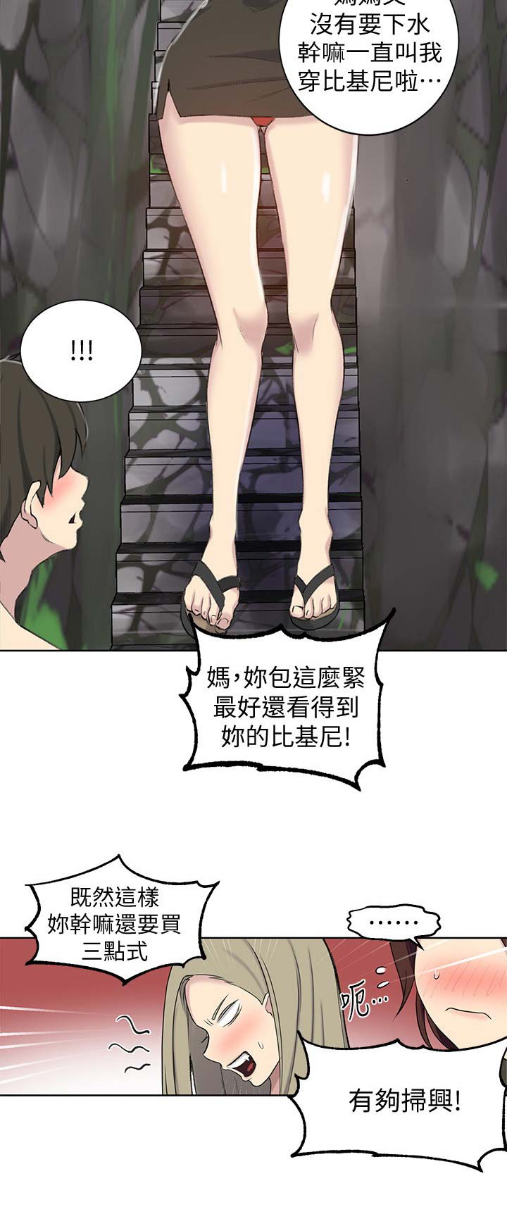 懵懂时光漫画68漫画,第79话10图