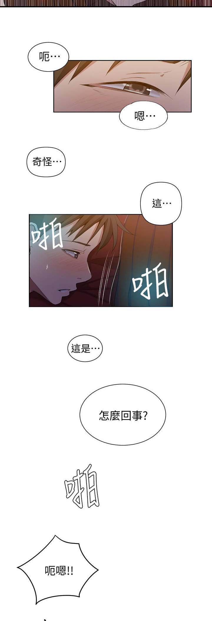 懵懂时光漫画68漫画,第67话8图