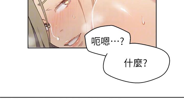 懵懂时光漫画68漫画,第96话24图