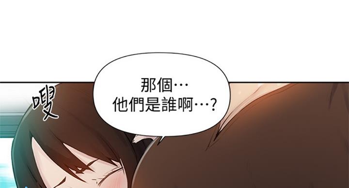 懵懂时光漫画68漫画,第94话19图