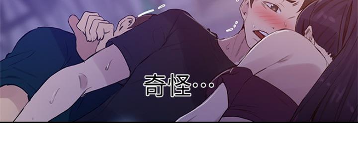 懵懂时光漫画68漫画,第102话27图