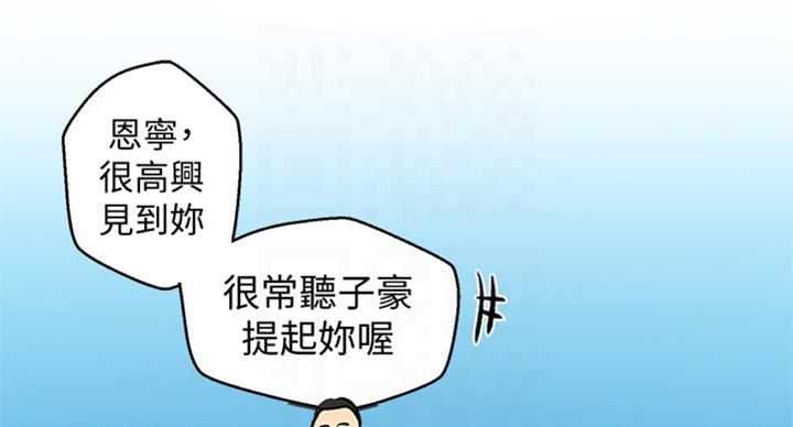 懵懂时光漫画68漫画,第94话33图