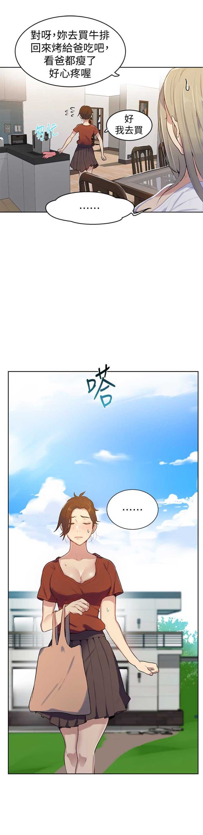 懵懂时光漫画176话漫画,第21话8图