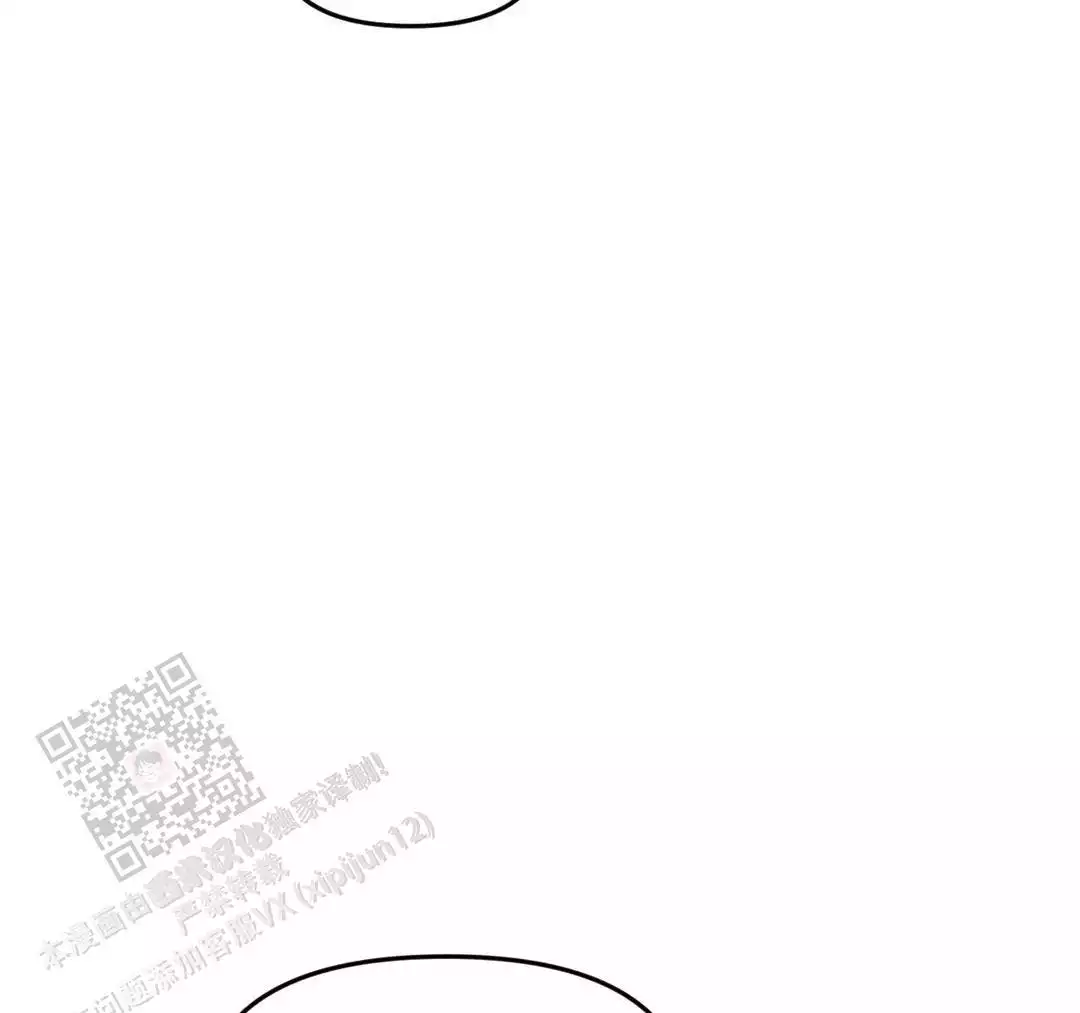 心动房东小姐 1～6漫画,第16话 来电7图