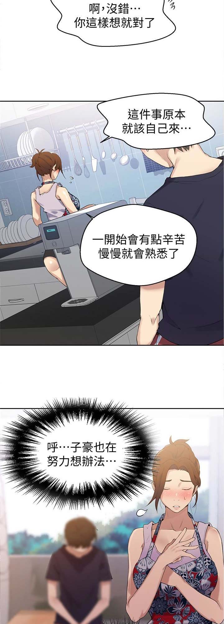 懵懂时光漫画全集免费未删减百年漫画漫画,第32话14图