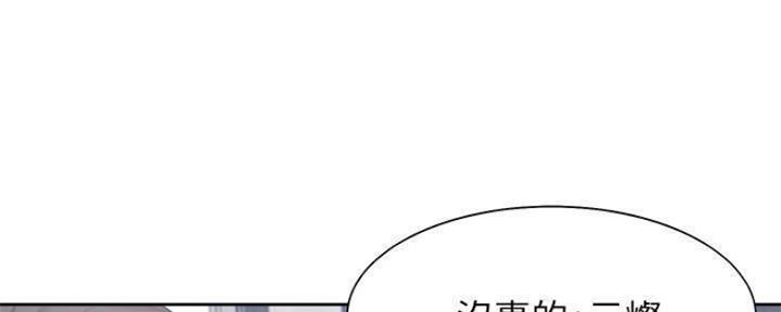 漫画渴望爱火漫画,第92话40图
