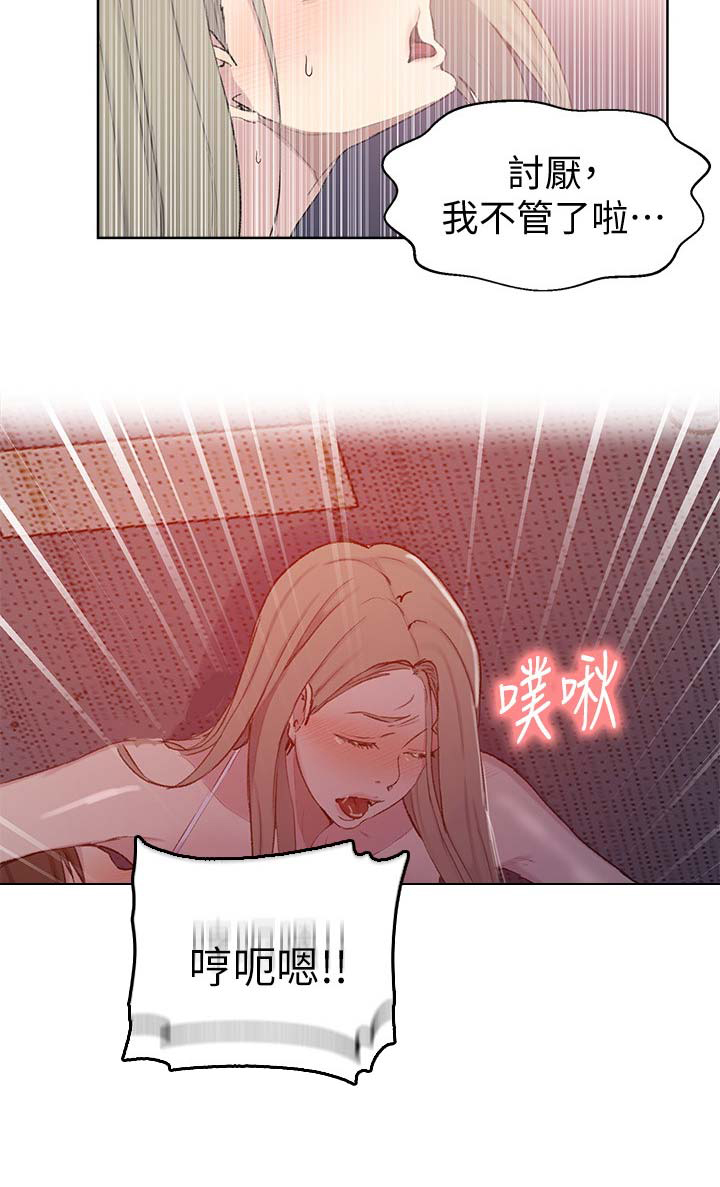 懵懂时光漫画176话漫画,第83话7图