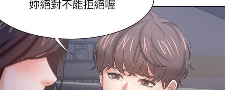 漫画渴望爱火漫画,第89话97图