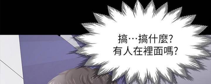 渴望爱火难耐漫画漫画,第98话38图