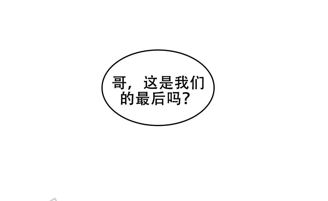 专职家教漫画漫画,第25章：在下雨天：保护7图
