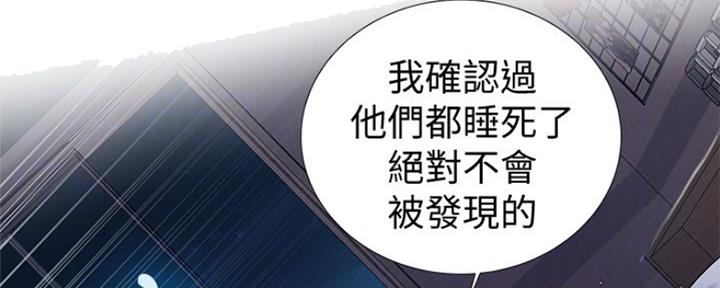 懵懂时光漫画68漫画,第100话84图