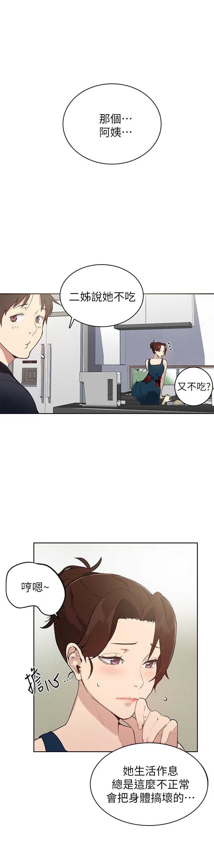 懵懂时光漫画176话漫画,第1话22图