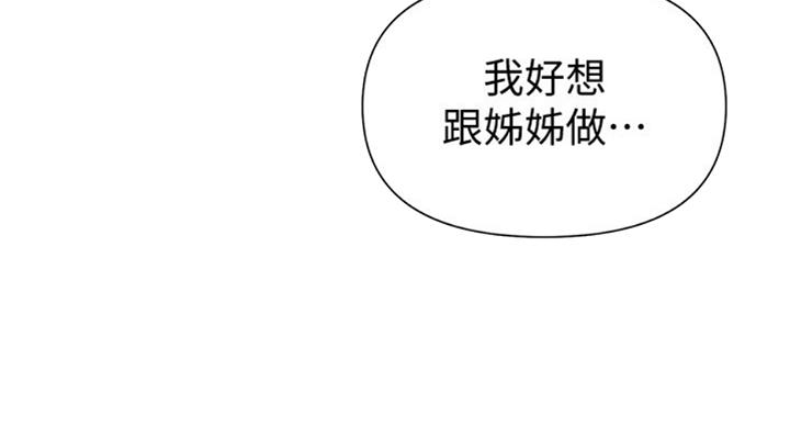 懵懂时光漫画176话漫画,第95话3图