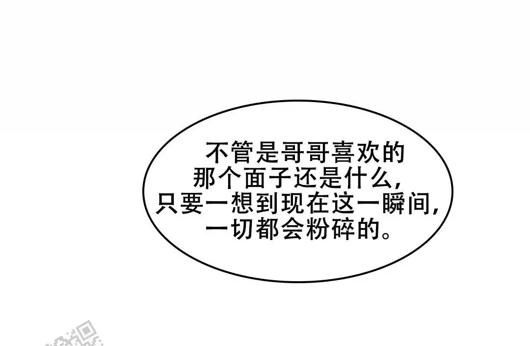 有个作家叫李什么漫画,第32章：辞职一说7图