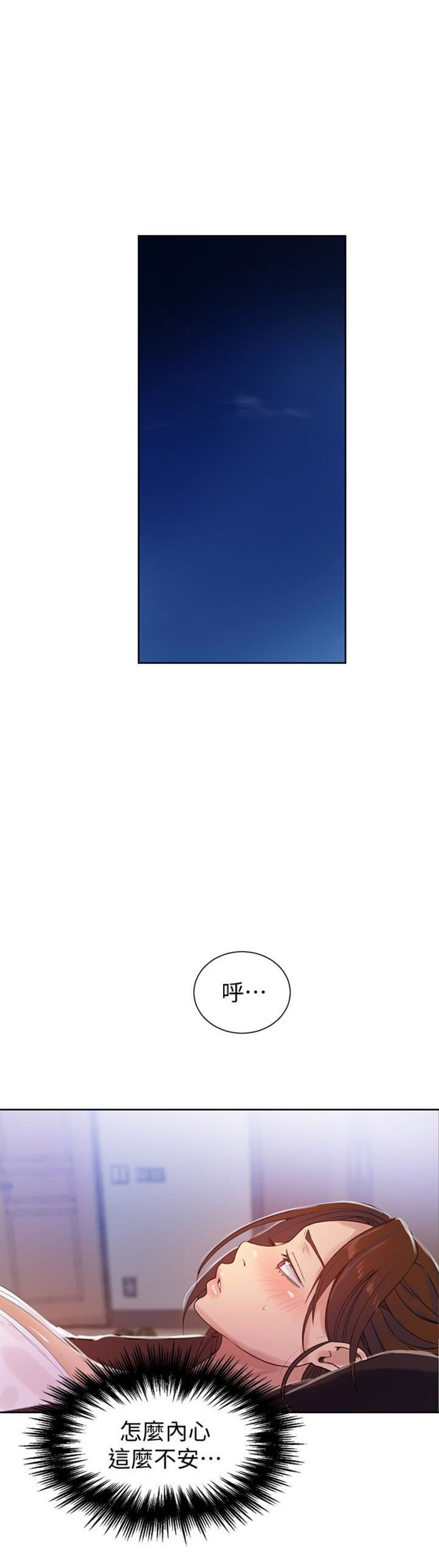 懵懂时光漫画全集免费漫画,第31话10图