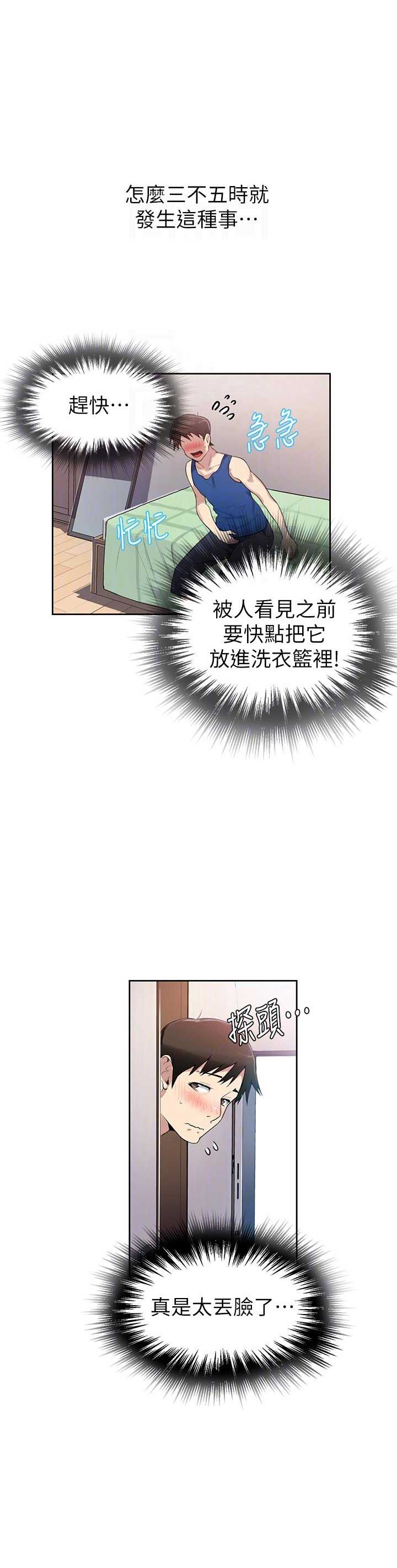 懵懂时光漫画全集免费未删减百年漫画漫画,第3话23图