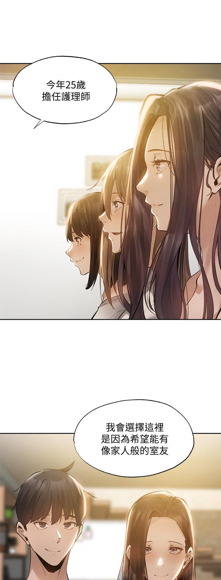 还有空房吗？漫画漫画,第113话26图