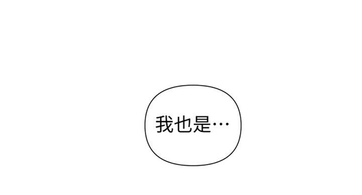 懵懂时光漫画176话漫画,第95话6图