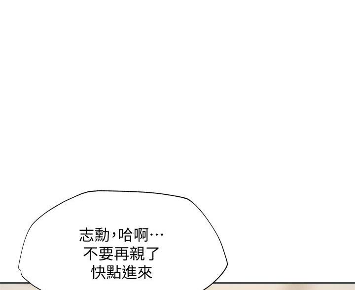 还有空房吗漫漫画漫画,第108话30图