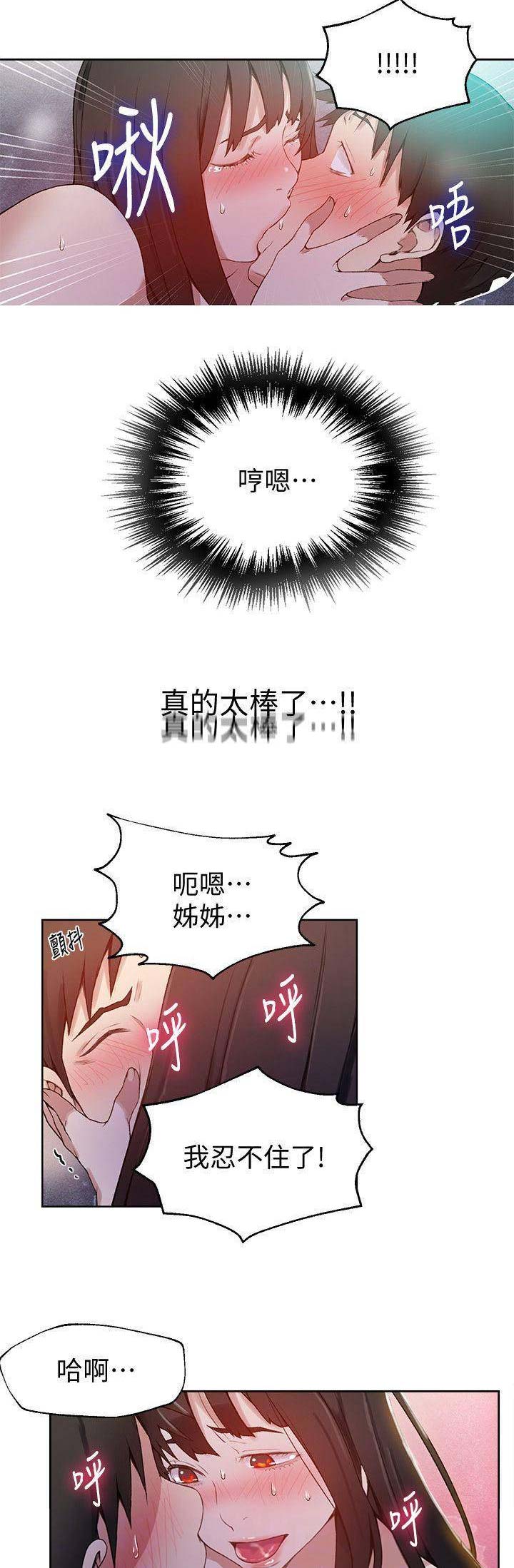 懵懂时光漫画68漫画,第49话9图