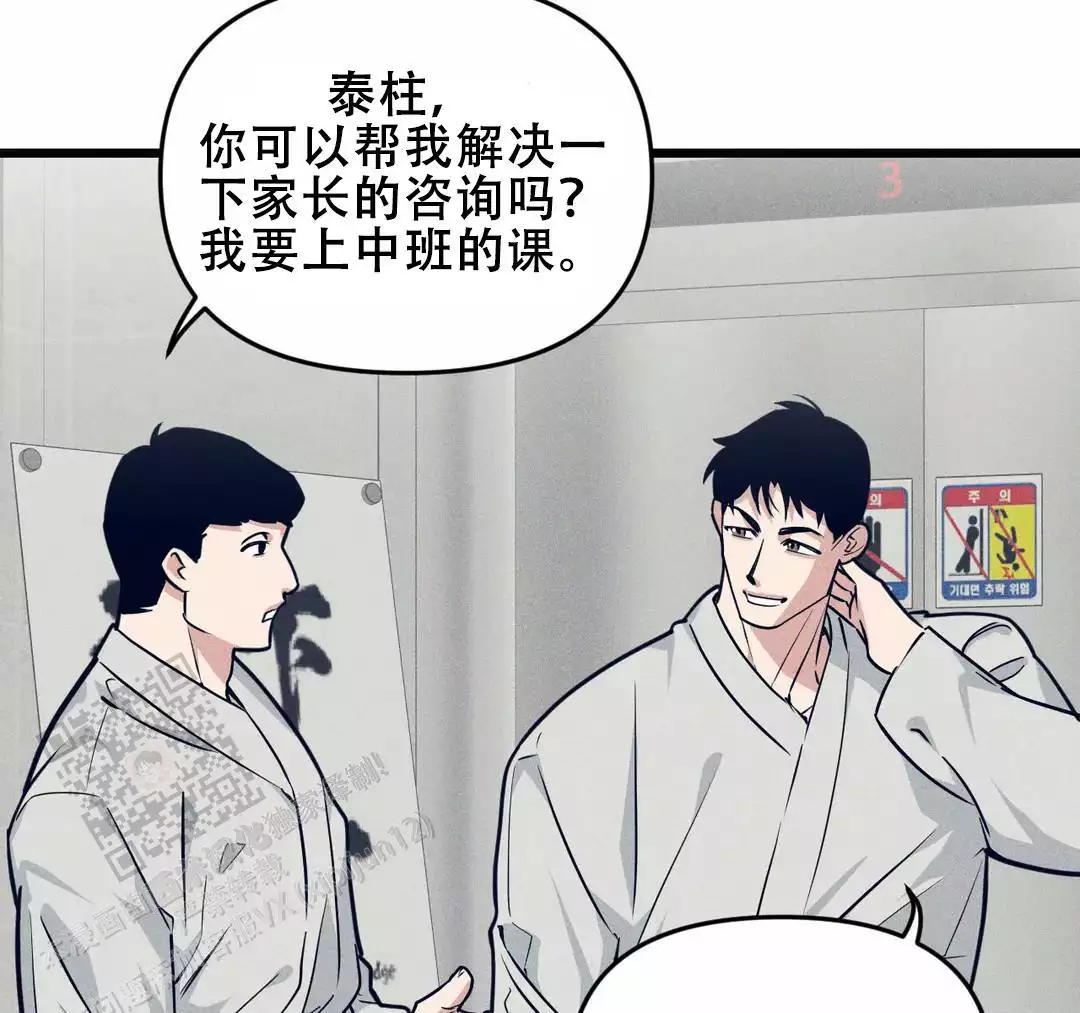 专职家教漫画画免费读漫画在线观看漫画,第14章：过热：看你可爱6图