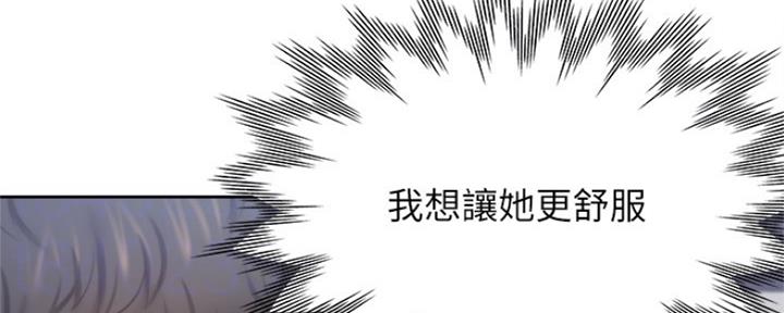 渴望爱火难耐漫画-第138话在线阅读漫画,第101话45图