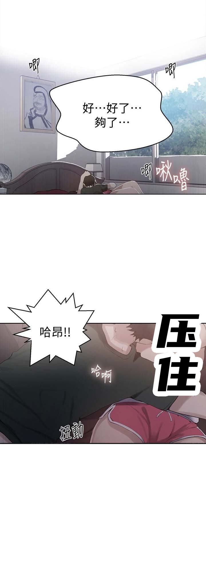 懵懂时光漫画68漫画,第34话3图